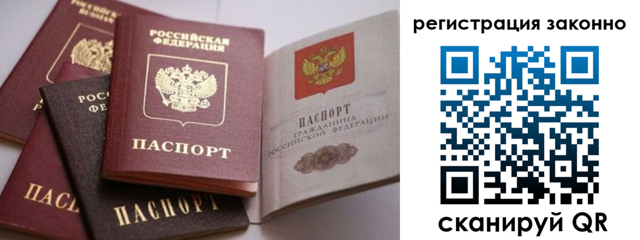 прописка для кредита в Чебаркуле